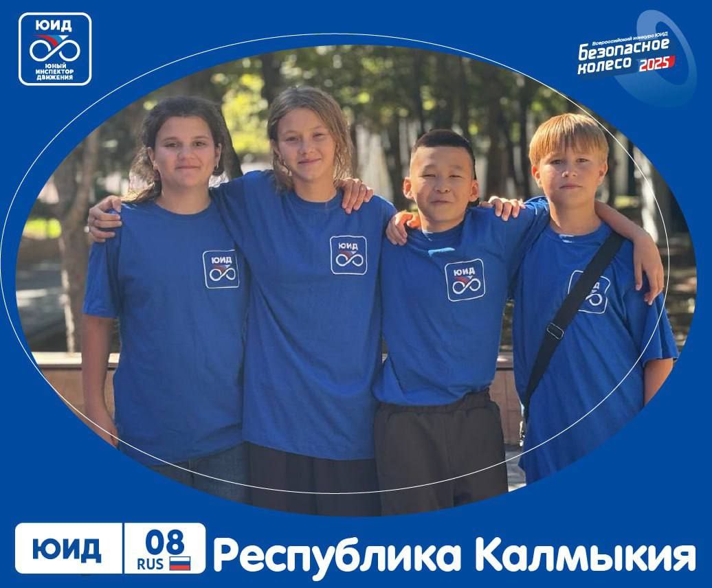 Финал конкурса «Безопасное колесо» стартовал в «Смене»