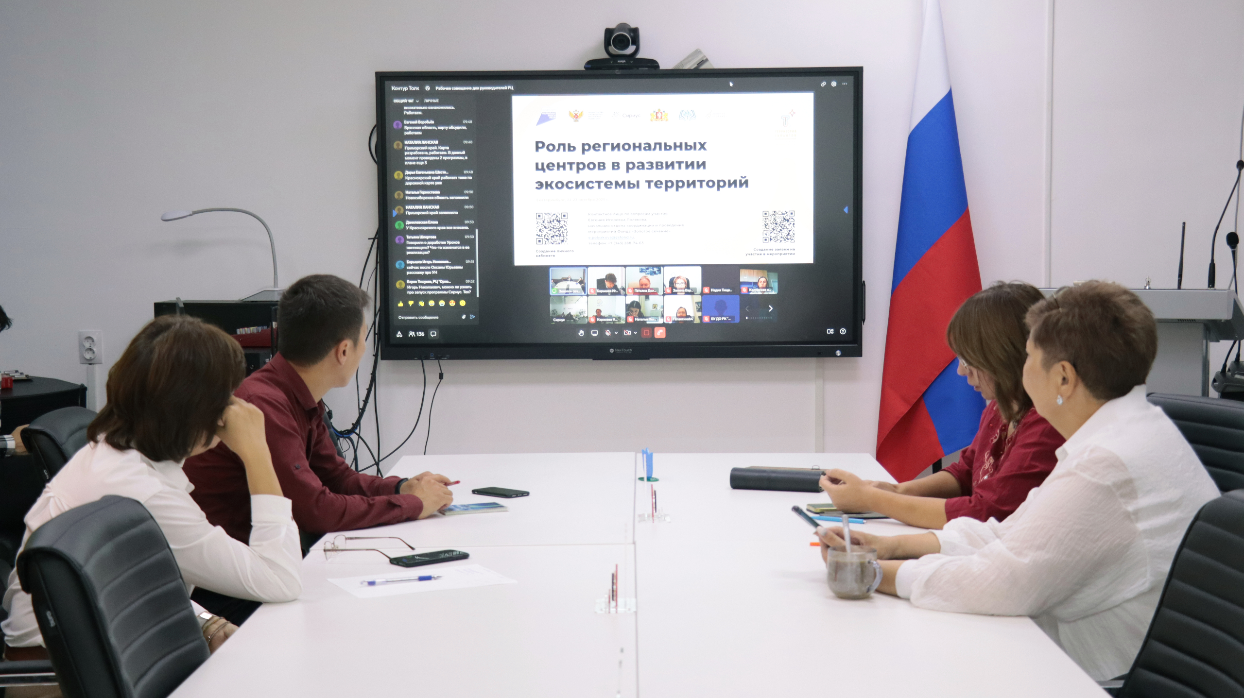 Рабочее совещание с «Сириусом»: главное